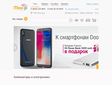 Tablet Screenshot of itbox.ua